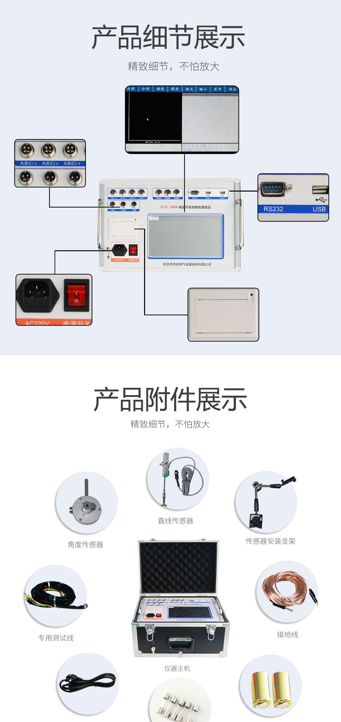 高压开关动特性测试仪 断路器动特性测试仪