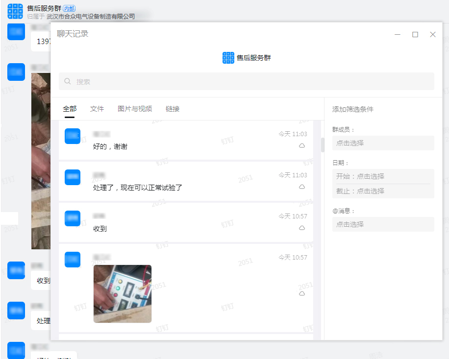 售后服务