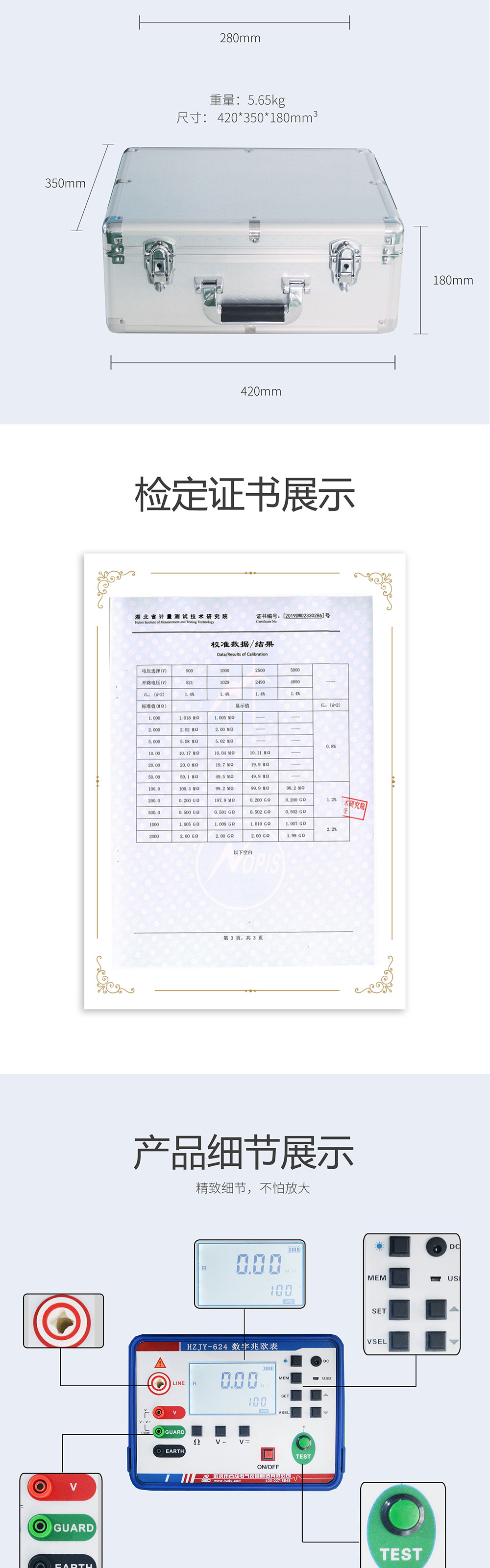 绝缘电阻测试仪 绝缘特性测试仪