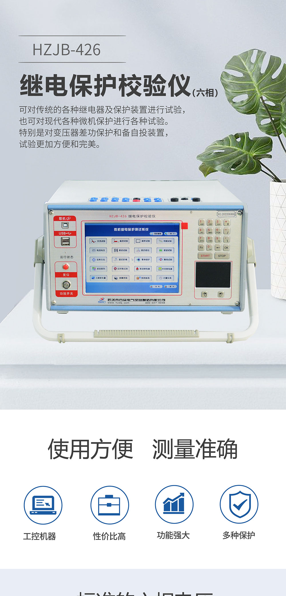 继电?；げ馐砸? width=