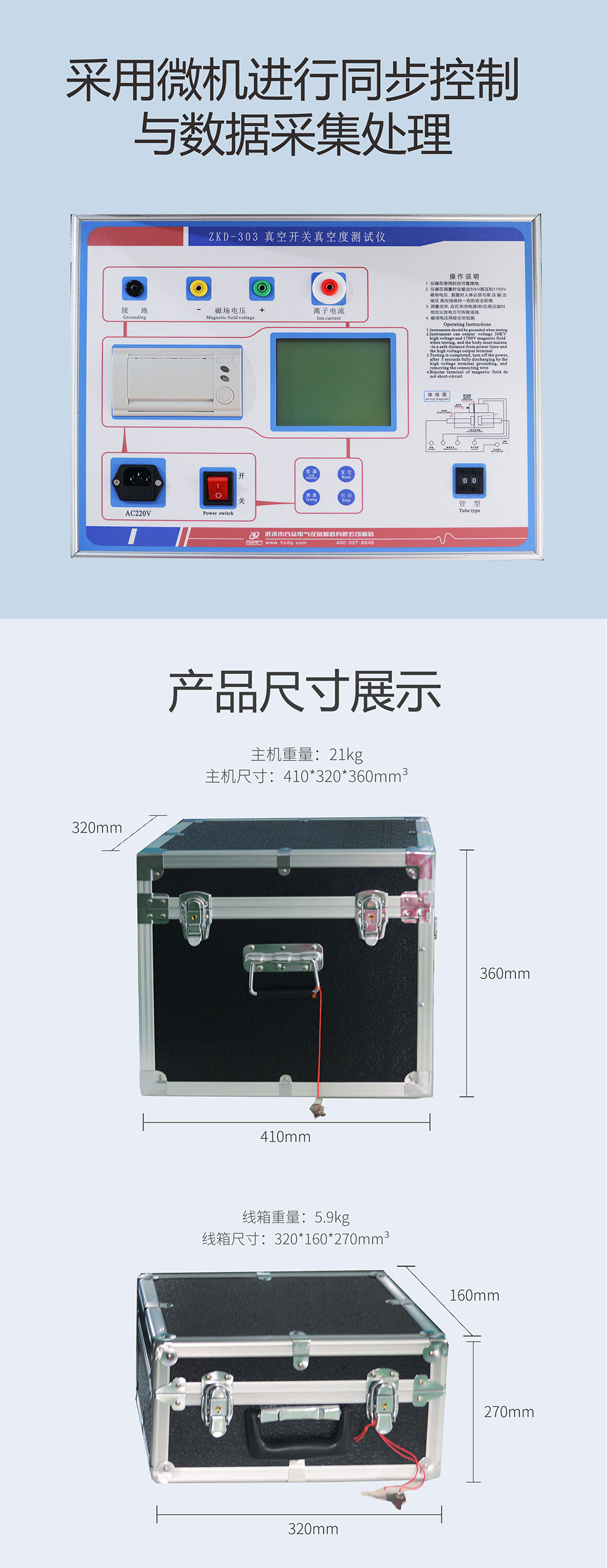 高压开关真空度测试仪
