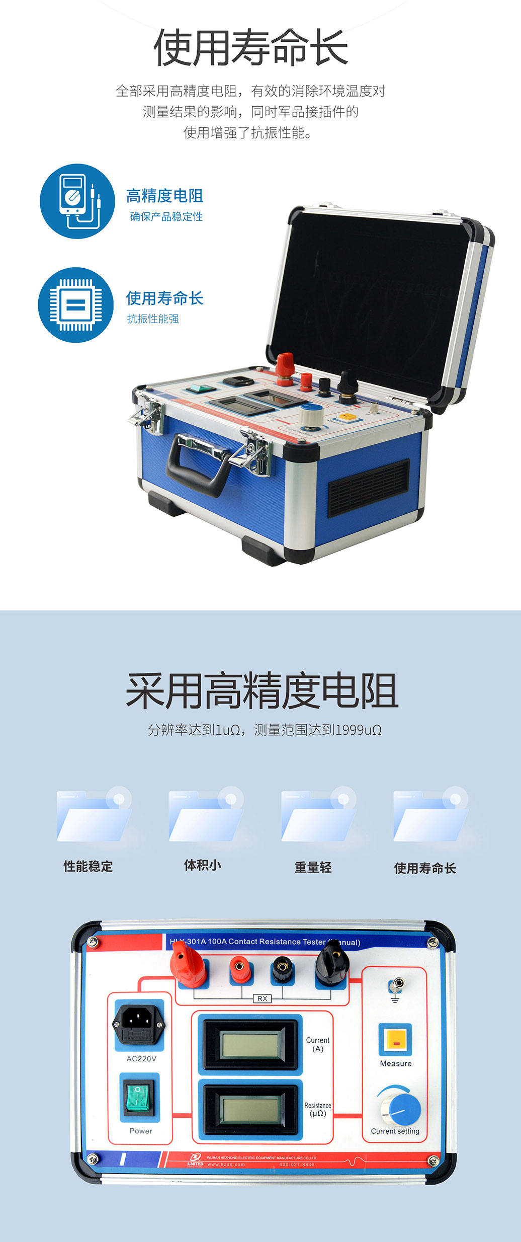 回路电阻测试仪