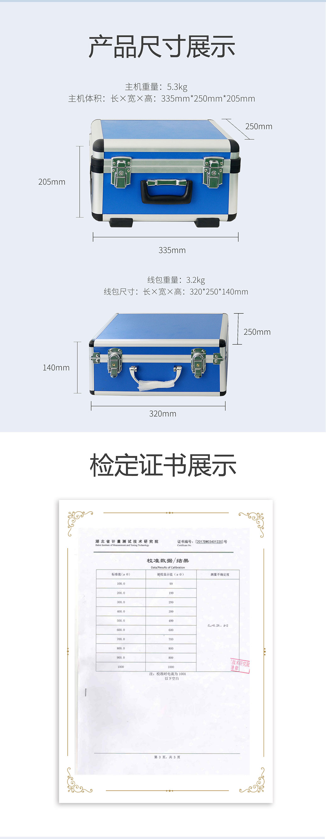 回路电阻测试仪