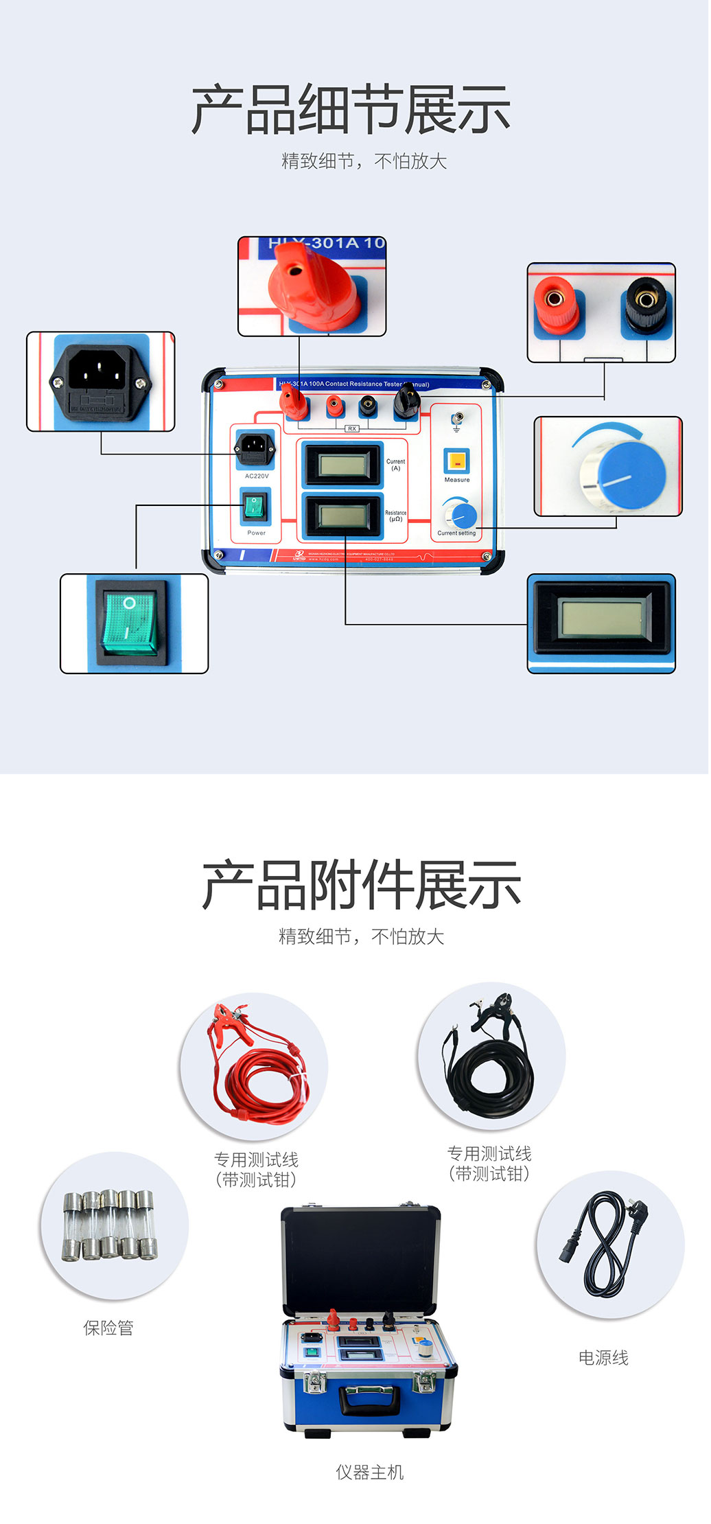 回路电阻测试仪