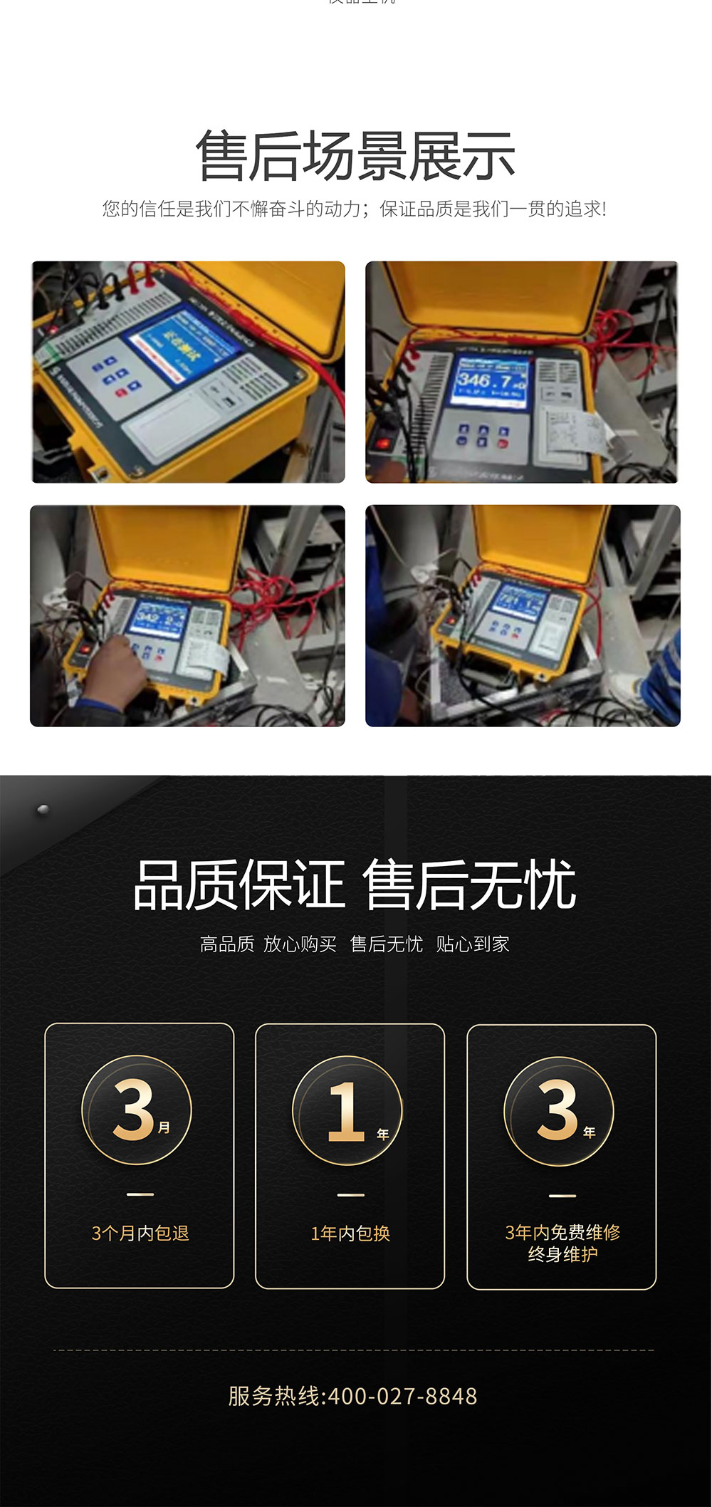 变压器直流电阻测试仪