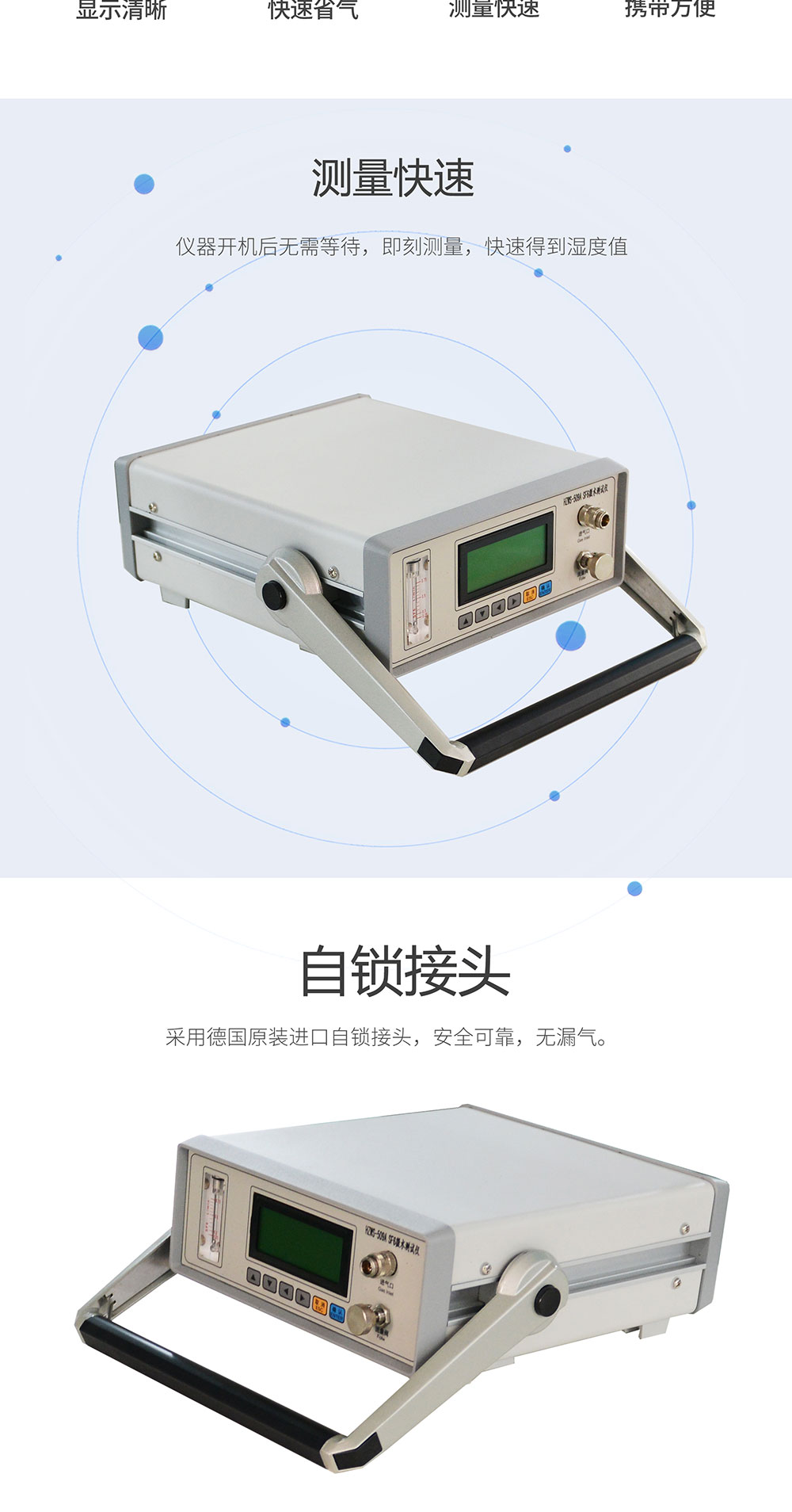 sf6微水测试仪