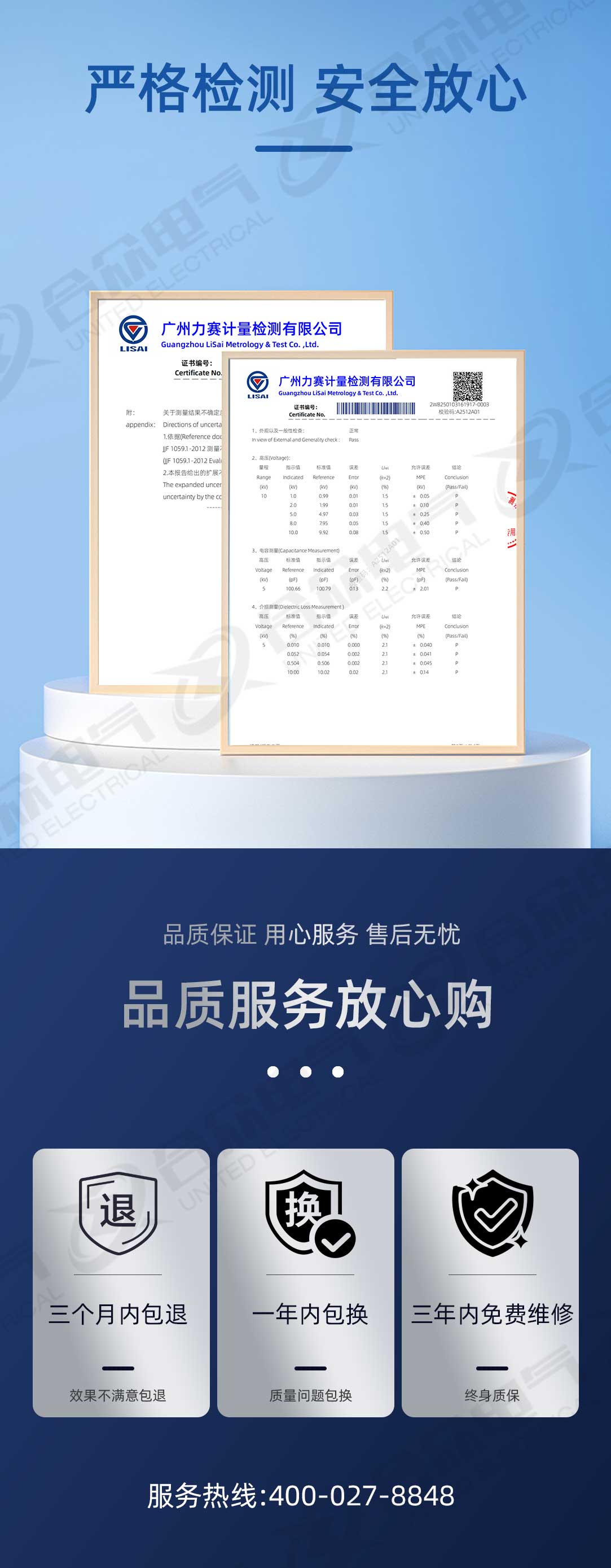 介損測(cè)試儀