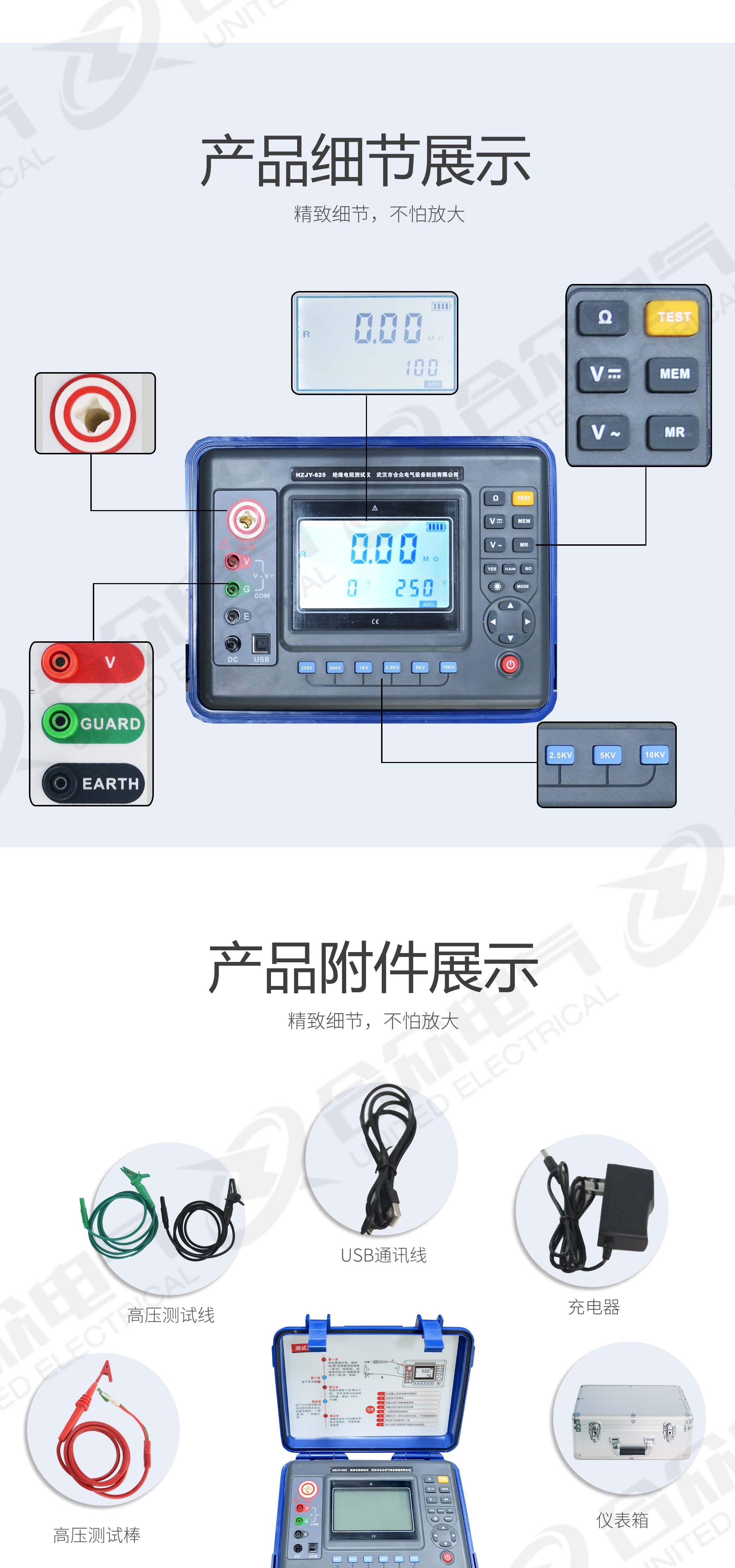 絕緣電阻測試儀
