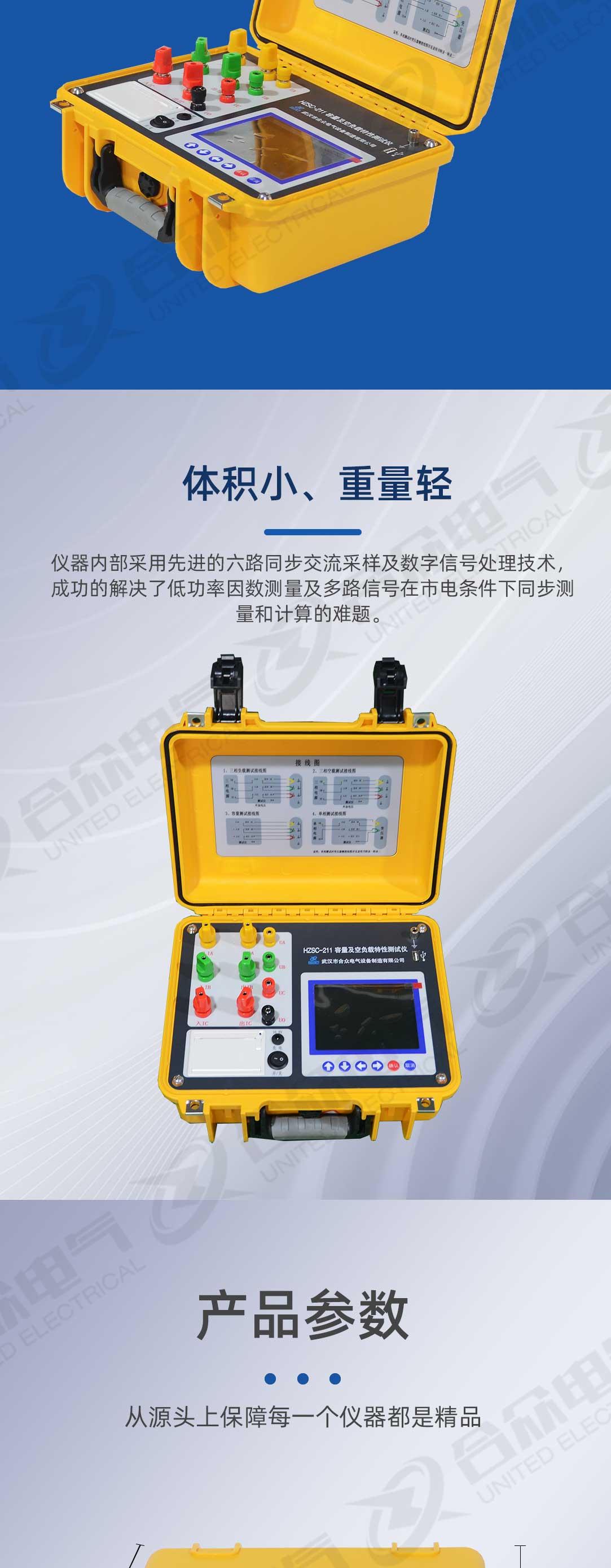 變壓器容量測(cè)試儀