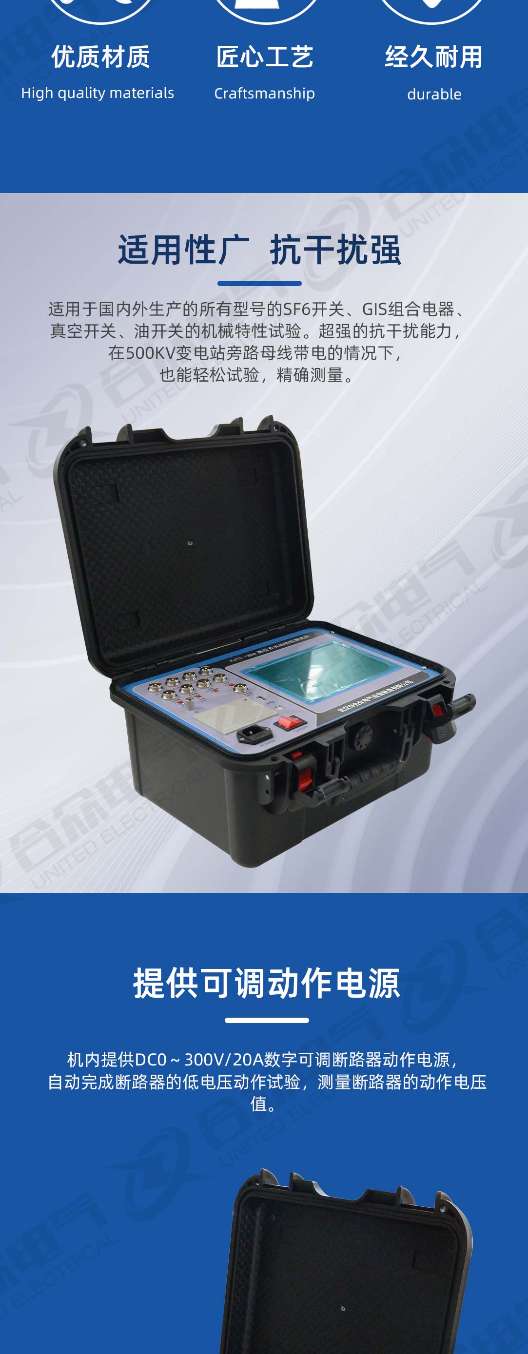 高壓開(kāi)關(guān)動(dòng)特性測(cè)試儀