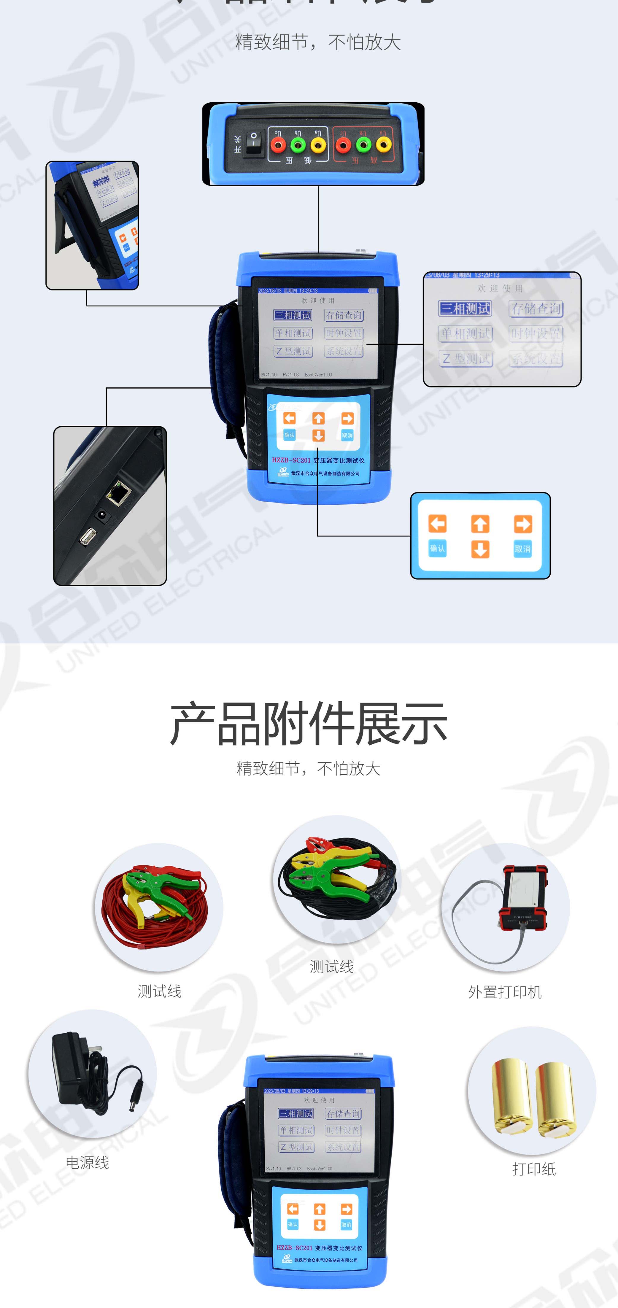手持式變壓器變比測(cè)試儀